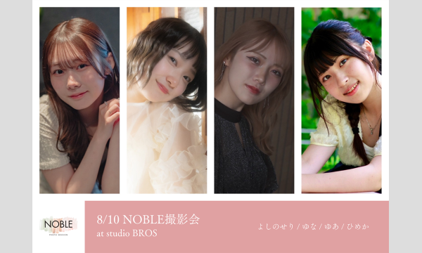 8/10 NOBLE撮影会 in福岡イベント