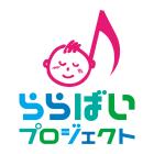 ららばいプロジェクト・ねりまのイベント