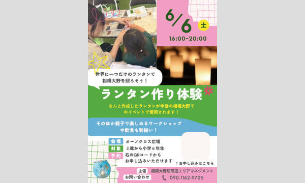 シャッターチャンス4 in東京 - パスマーケット