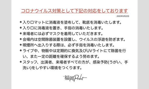 2020年12月27日 きゅーアイ的なRestriction Live -福岡flavor- イベント画像2