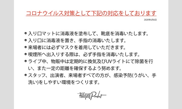 2020年11月8日 きゅーアイ的なRestriction Live -天神三丁目華咲ケ少女達- ch会員 イベント画像2