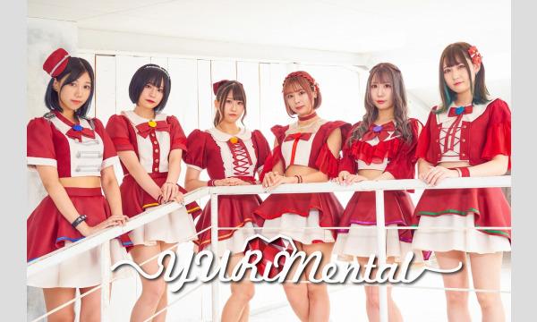 2月13日 きゅーアイ的な歌祭りスペシャル スペシャルゲスト[YURiMental] イベント画像2