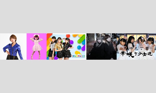 きゅーアイ的な歌祭りスペシャル  スペシャルゲスト[LADYBABY]-きゅー州カワイイチャンネル会員専用ページ イベント画像3