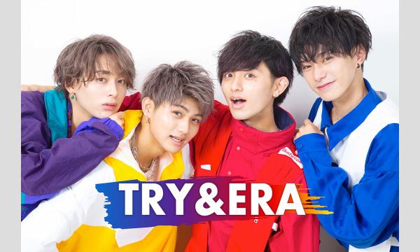 12月11日開催 CONNECT Special-SPゲスト TRY&ERA イベント画像2