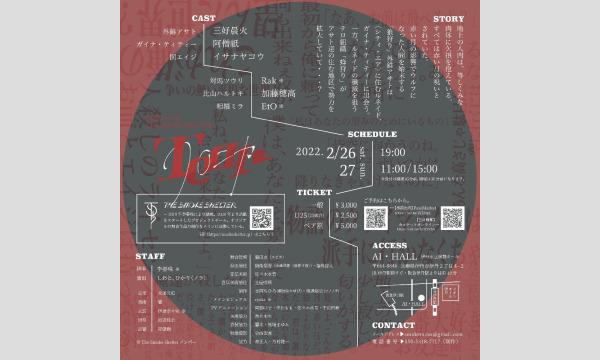 Tear-クロニカ- イベント画像2