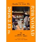 代官山NOMADのイベント