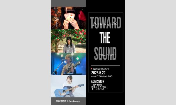 【TOWARD THE SOUND】─和香初弾き語り自主企画─