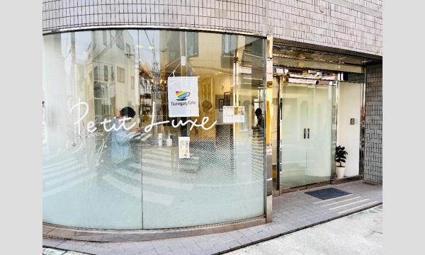 【E U29】5/18（日）Tsunagary Cafe for everyone U29（神戸） イベント画像3