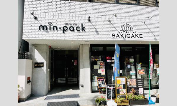 【G U29】9/23（火祝）Tsunagary Cafe for G U29（大阪） イベント画像3