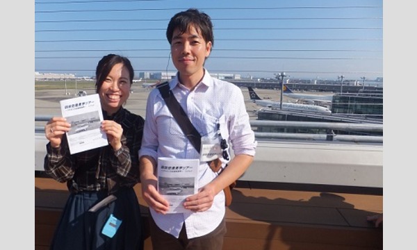 羽田空港見学ツアー～プチ大人の社会科見学(初心者向け)～[2015年9月] イベント画像2