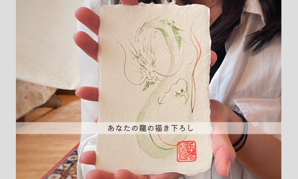 1/14(水)龍と氣の学校の佐藤晃彦による氣の勉強会｜佐藤晃彦（アキヒコ） イベント画像2