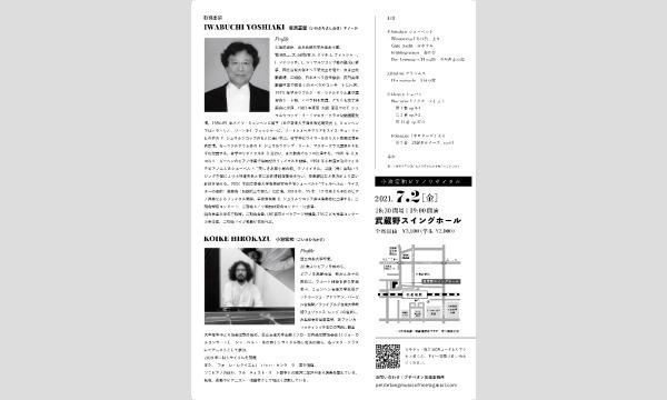 小池宏和ピアノリサイタル イベント画像2