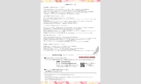 Valentine's ensemble concert〜1日遅れのバレンタイン〜愛の名曲をお届けします イベント画像2