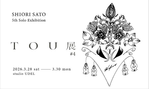 09月26日（月）【mariage】中村明日美子 同級生シリーズ『blanc』原画