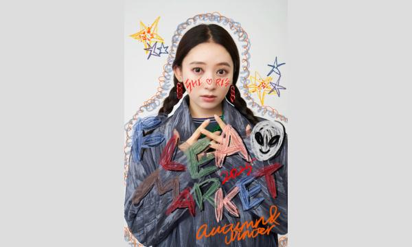 SHIORI'S FLEA MARKET 2025 AW in東京イベント