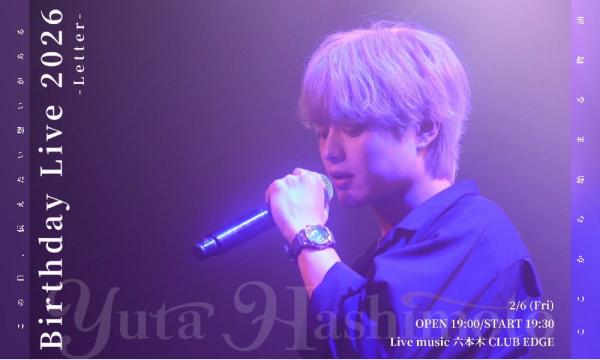 橋本裕太 Birthday Live 2026 -Letter-