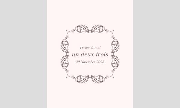 un deux trois  アン・ドゥ・トロワ in東京イベント