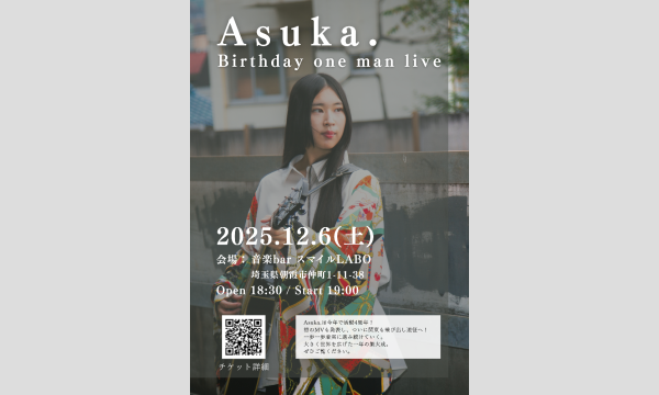 Asuka. Birthday one man live in埼玉イベント