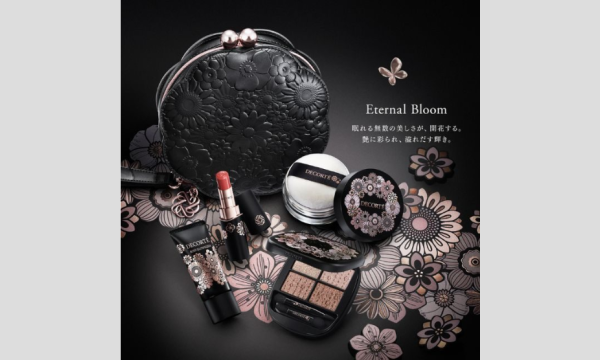 ＜コスメデコルテ＞「エターナル ブルーム コレクション」再販売分　事前来店予約 in東京イベント