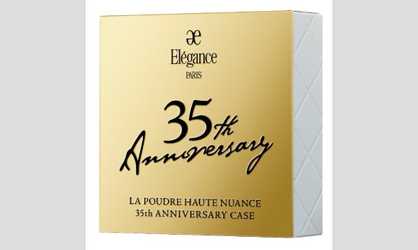 エレガンス ラプードルオートニュアンス 激可愛　35周年　アニバーサリー エレガンス ラプードルオートニュアンス35周年アニバーサリー
