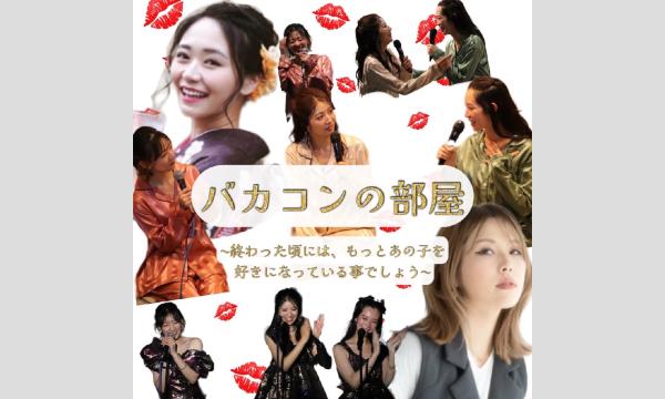 『 バカコンの部屋 』 イベント画像1