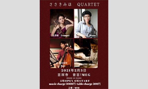 2月3日(水）ささきみほQUARTET　同時配信ライブチケット　　＠吉祥寺「音吉！MEG」18時開演 イベント画像1