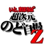 合同会社いと・まほろば イベント販売主画像
