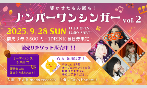 星守紗凪 誕生日イベント 「星盛祭・誕 2021」【一部】 in