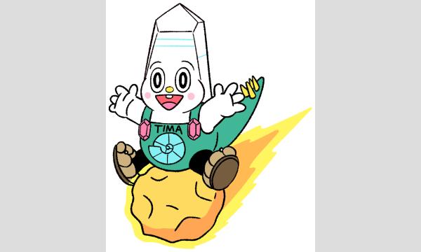 第39回東京国際ミネラルフェア The 39th Tokyo International Mineral Fair イベント画像3