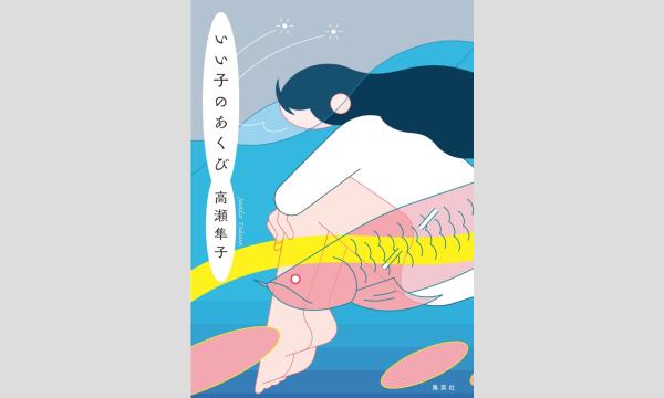 10月特別企画！読書de対話cafe