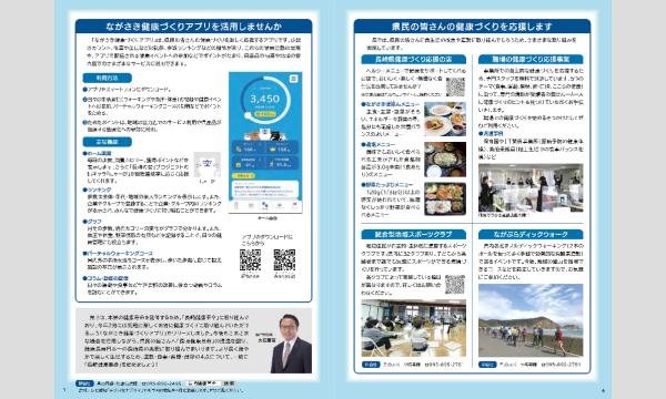 おむぶら イベント画像3
