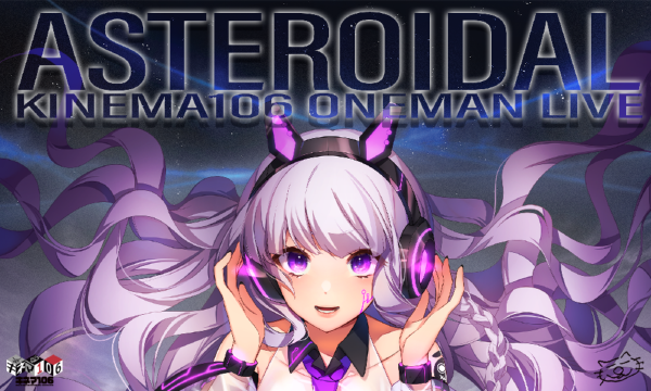 KINEMA106 ONEMANLIVE ASTEROIDAL イベント画像1