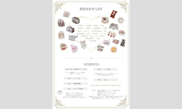 farfalla marche 2025 in OKAYAMA イベント画像2