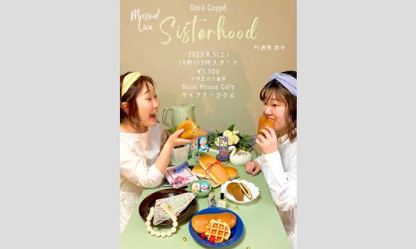 Dora Coppé Musical LIVE 〜Sisterhood〜 in東京イベント