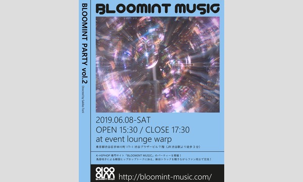 BLOOMINT PARTY vol.2 イベント画像1