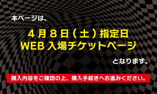 賭ケグルイ展 4月8日[土] 日時指定WEB入場チケットページ イベント画像3