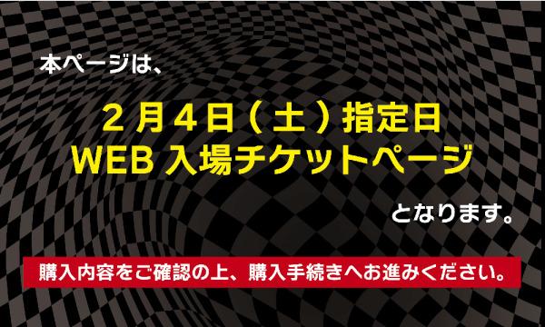 〈東京会場〉賭ケグルイ展 2月4日[土] 日時指定WEB入場チケットページ イベント画像3