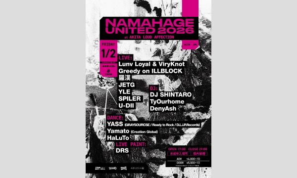 1月2日(金) NAMAHAGE UNITED in秋田イベント