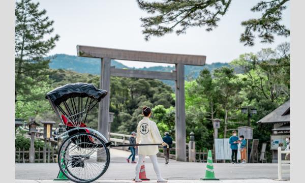 人力車にじいろのオンラインで旅する人力車(12月)イベント