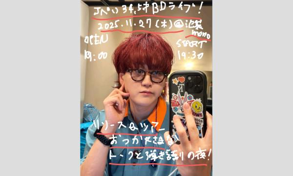 「Jぺい 34.5歳バースデーライブ」開催決定 in東京イベント