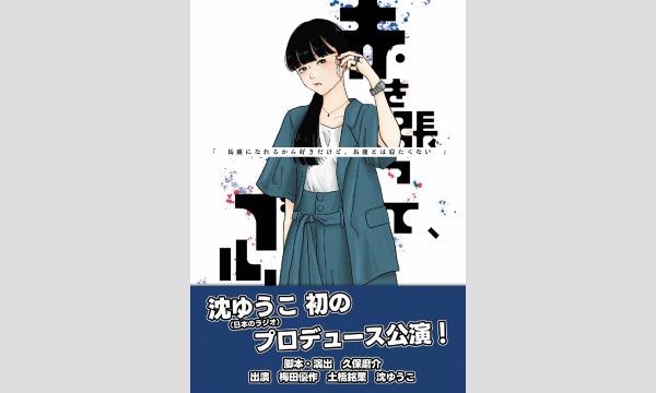 【先行販売】おもち食べ放題『赤を張って、ブルー』 イベント画像3