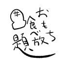 おもち食べ放題のイベント