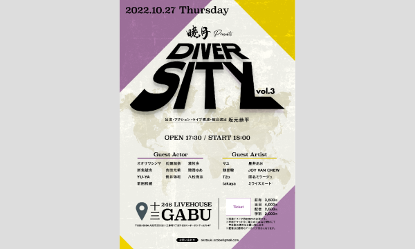 暁月 Presents DIVERSITY vol.3 イベント画像1