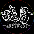 暁月 -AKATSUKI- イベント販売主画像