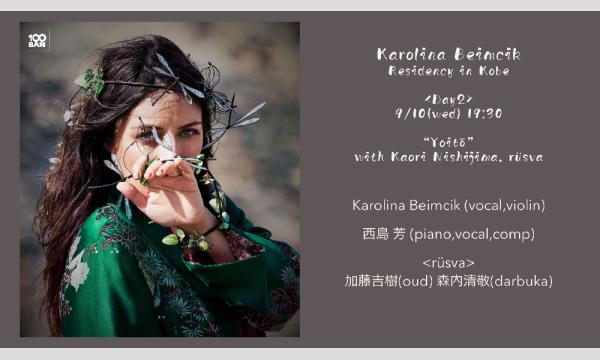 '25/9/10wed Karolina Beimcik "Yoitō" w/Kaori Nishijima,rüsva イベント画像1