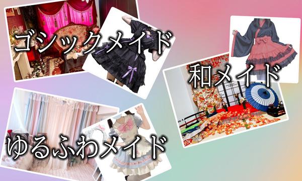 ベレーザ撮影会コネクト「メイド編」 イベント画像2