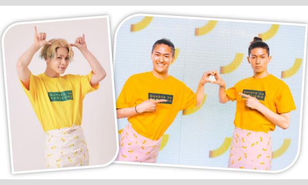 バナナの神様一日店長イベント イベント画像1