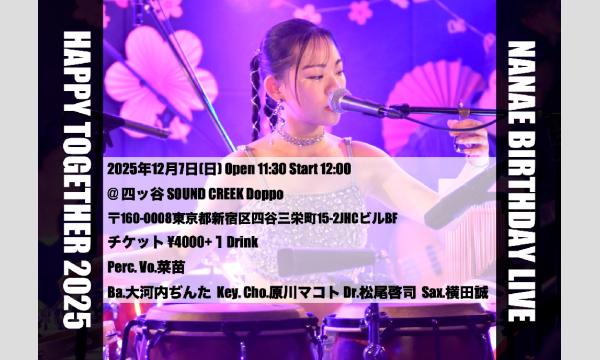 菜苗バースデイライブ2025 イベント画像1