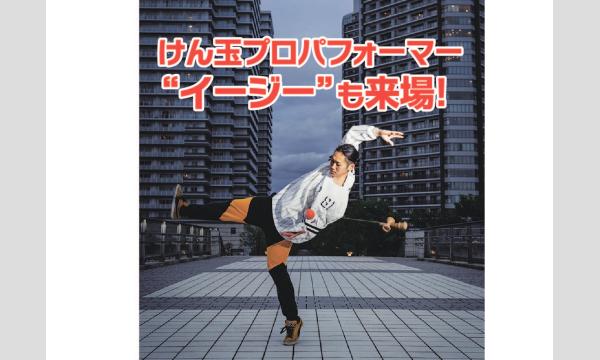 市民タイムスけん玉大会２０２６・ノセメガネカップ イベント画像3