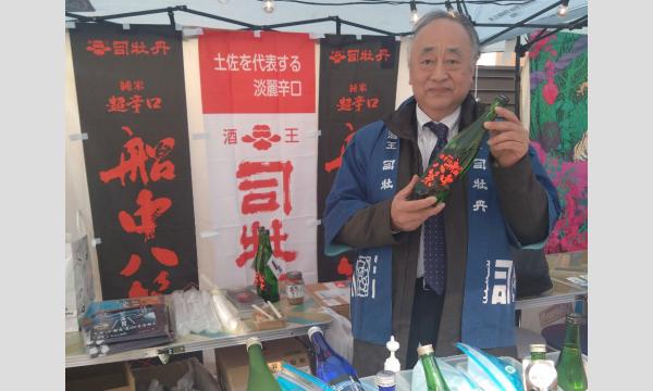 2/14「tosasai」高知県の”全19酒蔵のお酒”が楽しめちゃう日本酒イベント イベント画像3